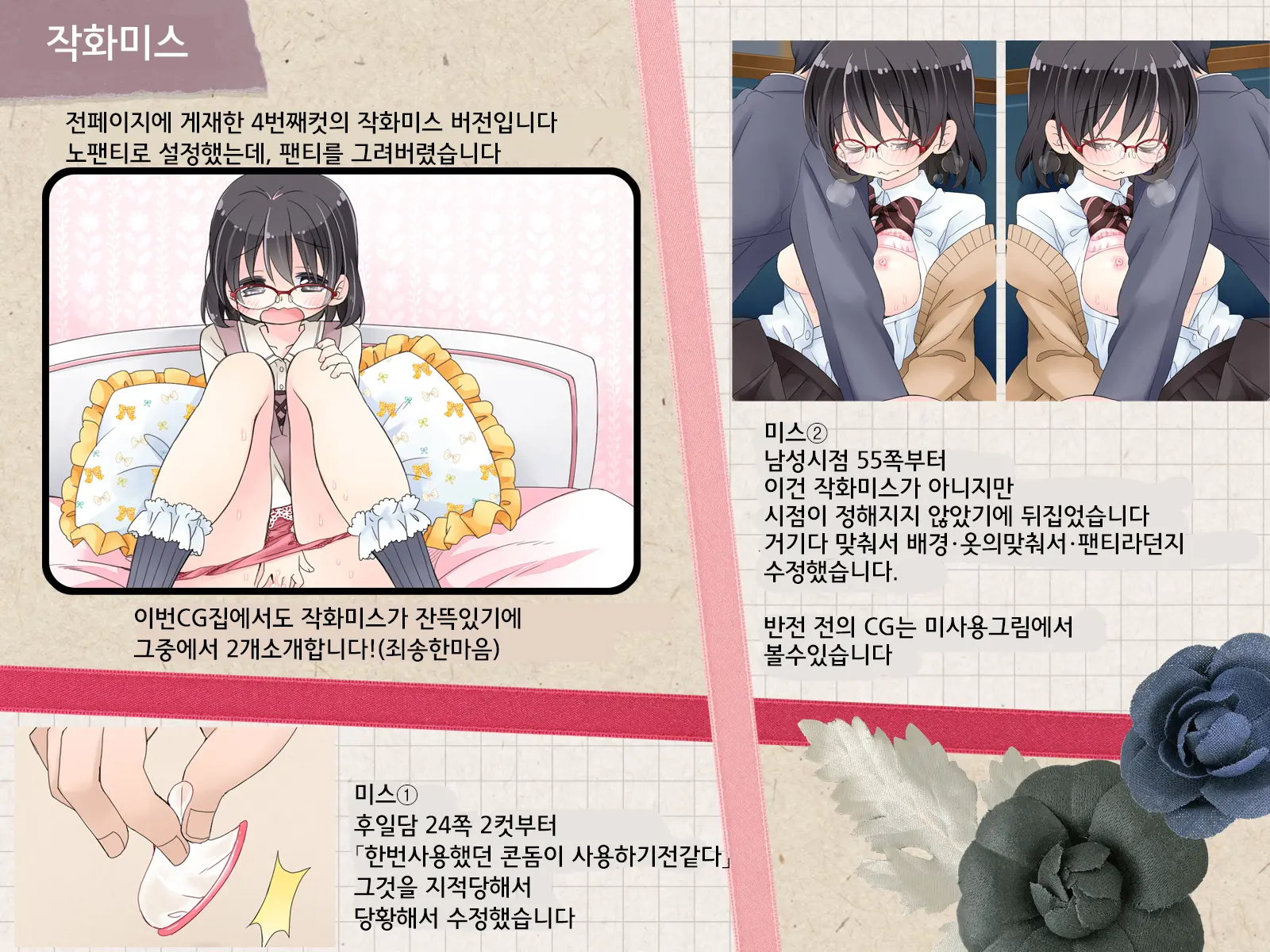 Densha De Suyasuya Nemuru Ko Ni